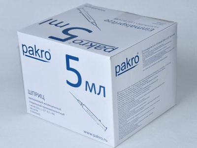 5 мл трехкомпонентный шприц Pakro, с иглой 0,7х40, 100 шт купить оптом в Томске